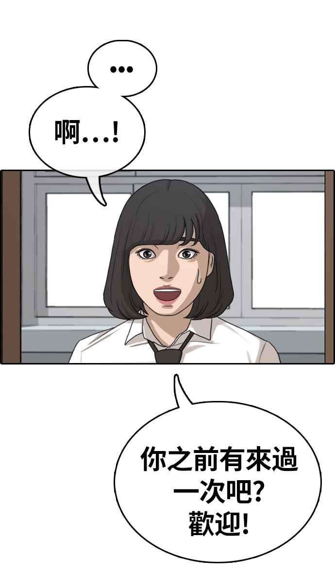 青春白卷第326话 金发男学生2