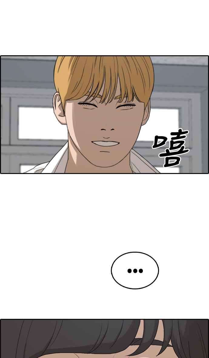 青春白卷第326话 金发男学生2