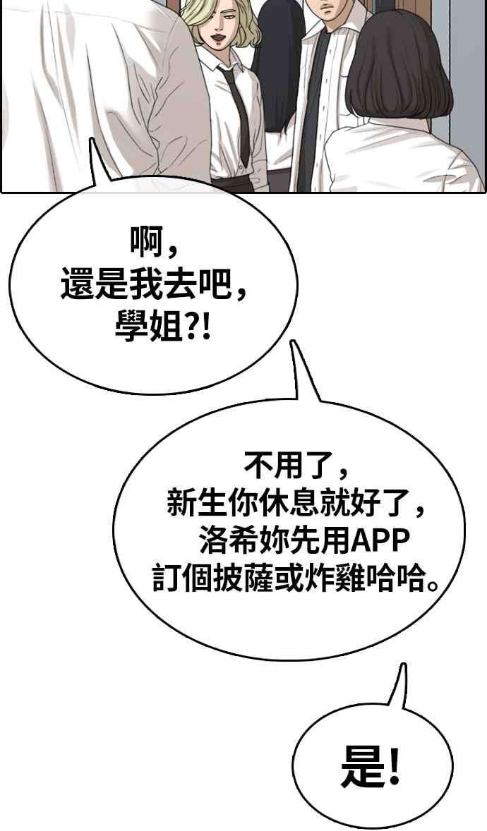 青春白卷第326话 金发男学生2