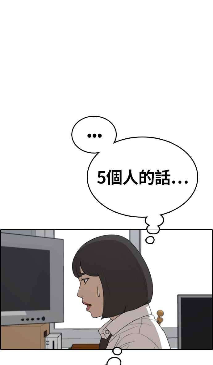 青春白卷第326话 金发男学生2