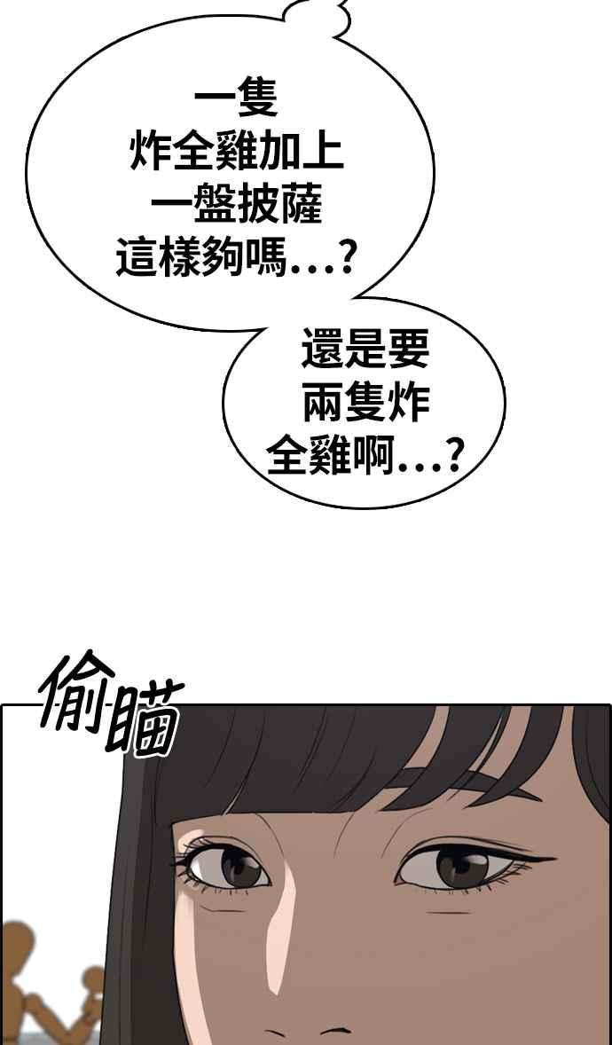 青春白卷第326话 金发男学生2