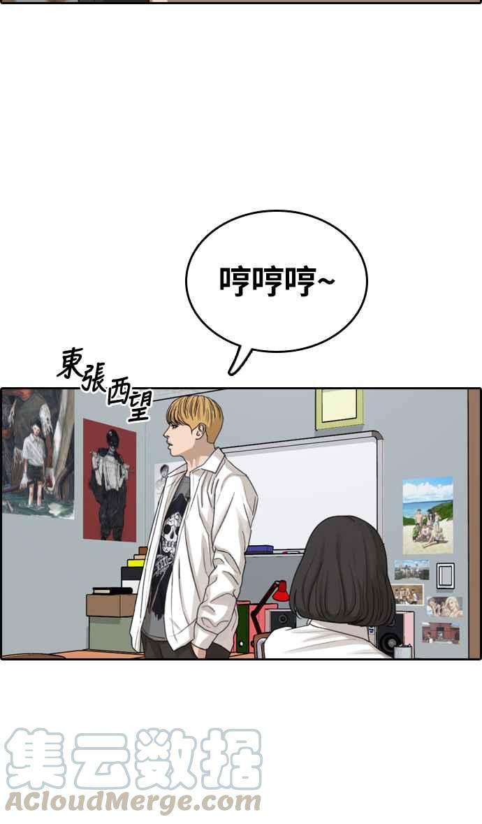 青春白卷第326话 金发男学生2