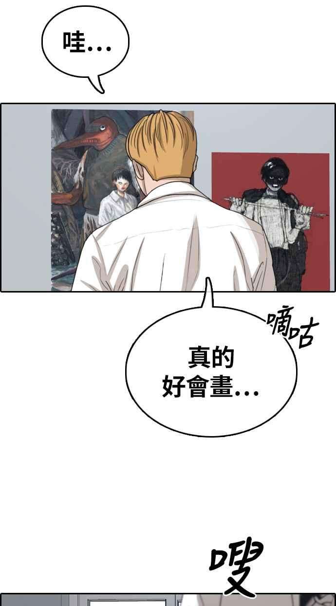 青春白卷第326话 金发男学生2