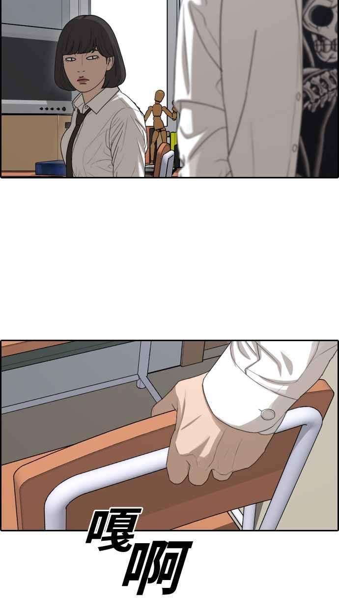 青春白卷第326话 金发男学生2