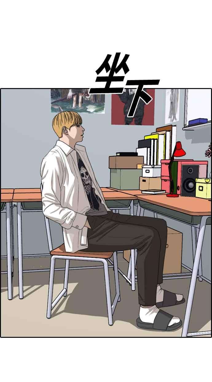 青春白卷第326话 金发男学生2