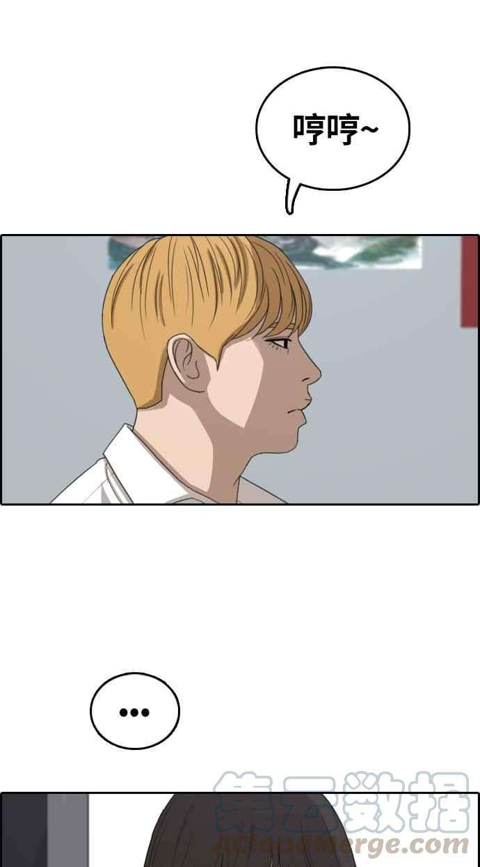 青春白卷第326话 金发男学生2