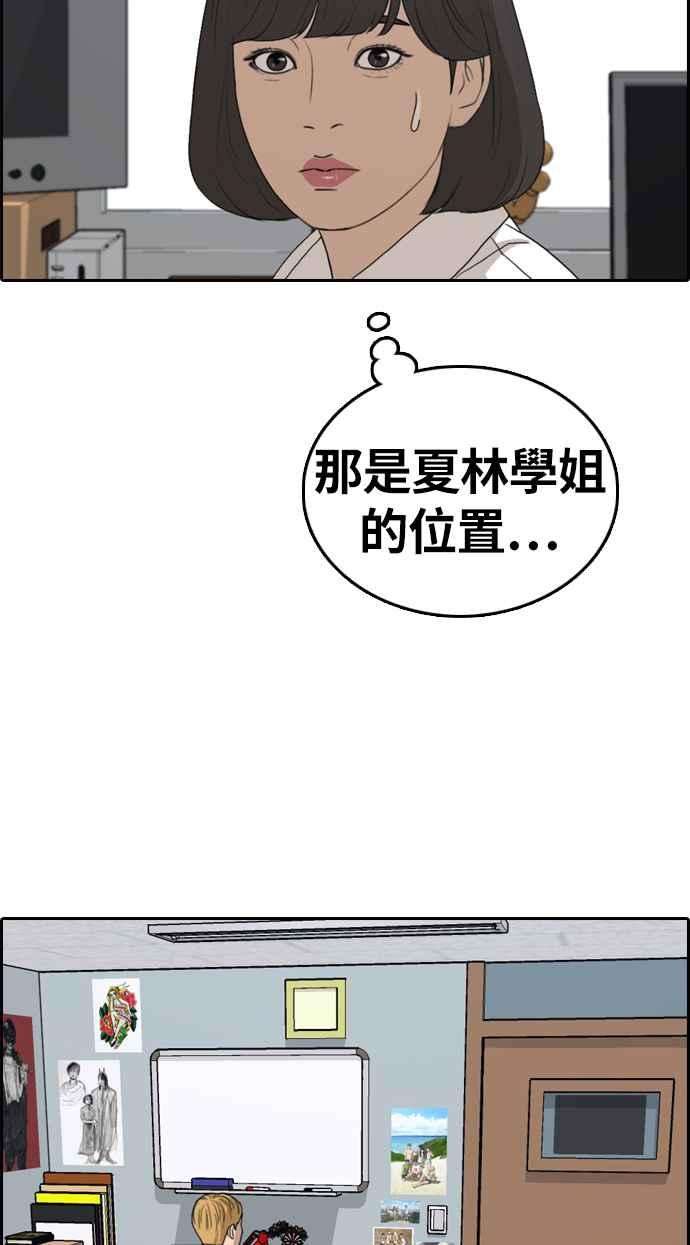 青春白卷第326话 金发男学生2