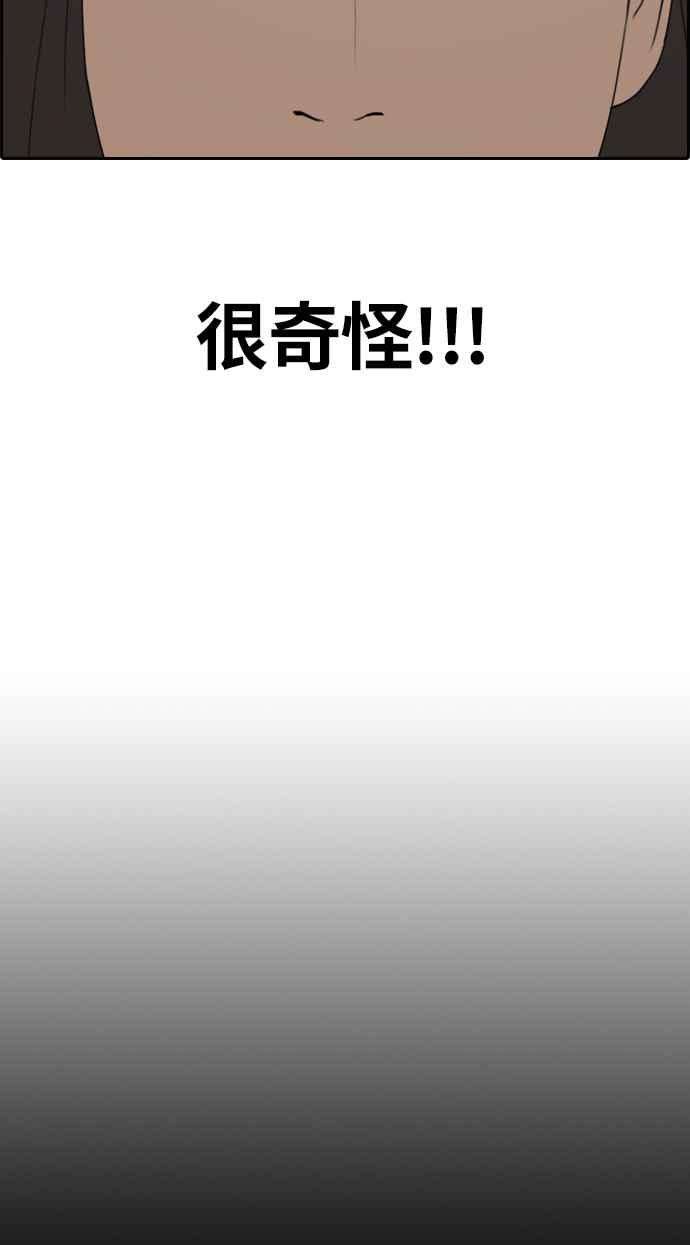 青春白卷第326话 金发男学生2