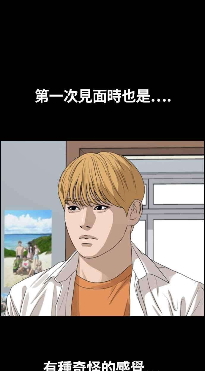 青春白卷第326话 金发男学生2