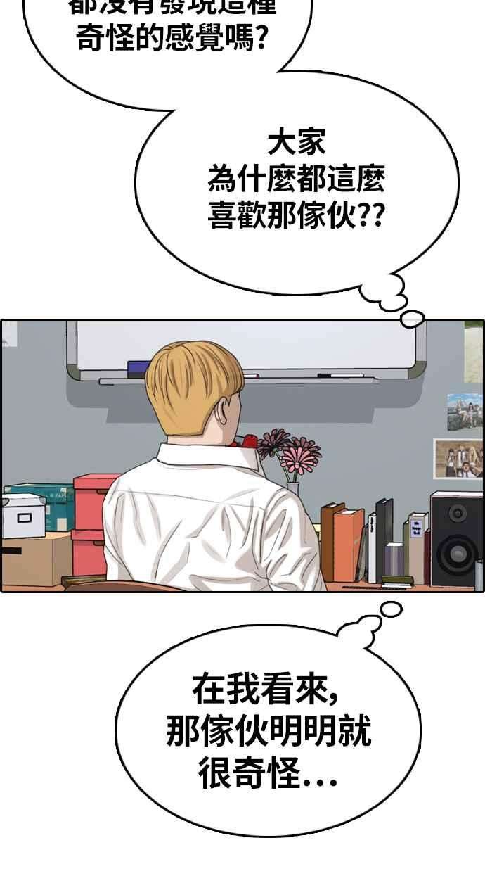 青春白卷第326话 金发男学生2