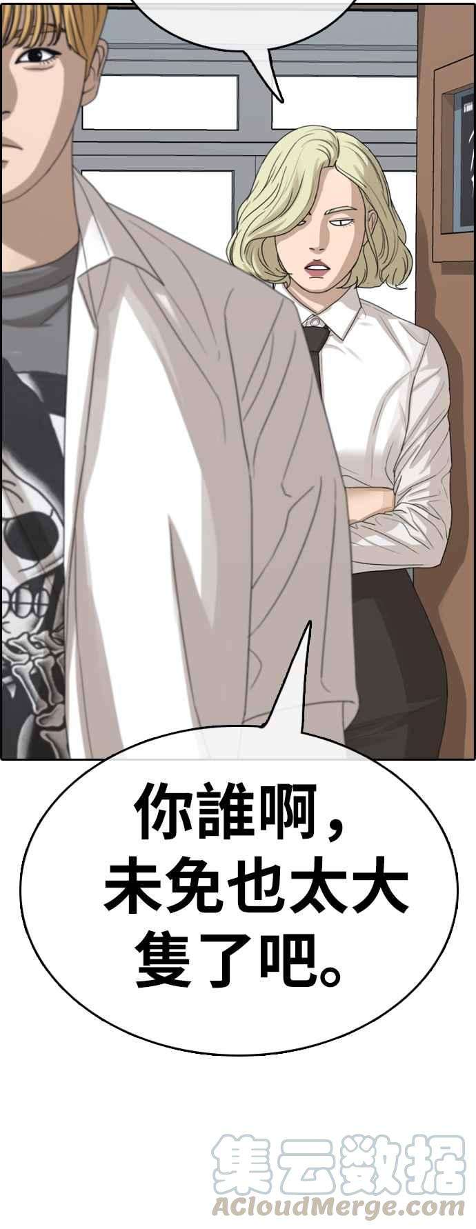 青春白卷第326话 金发男学生2