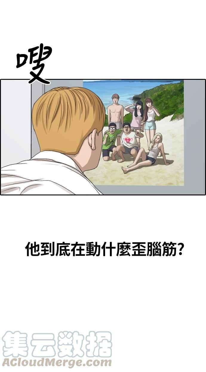 青春白卷第326话 金发男学生2