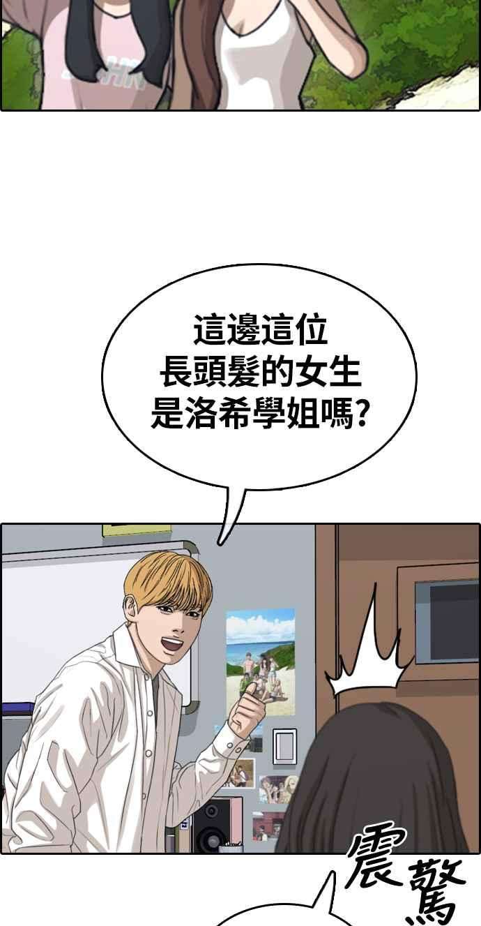 青春白卷第326话 金发男学生2