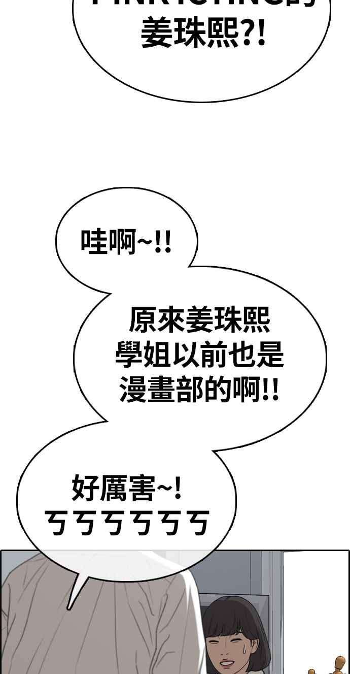 青春白卷第326话 金发男学生2