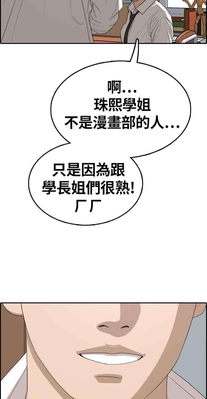 青春白卷第326话 金发男学生2