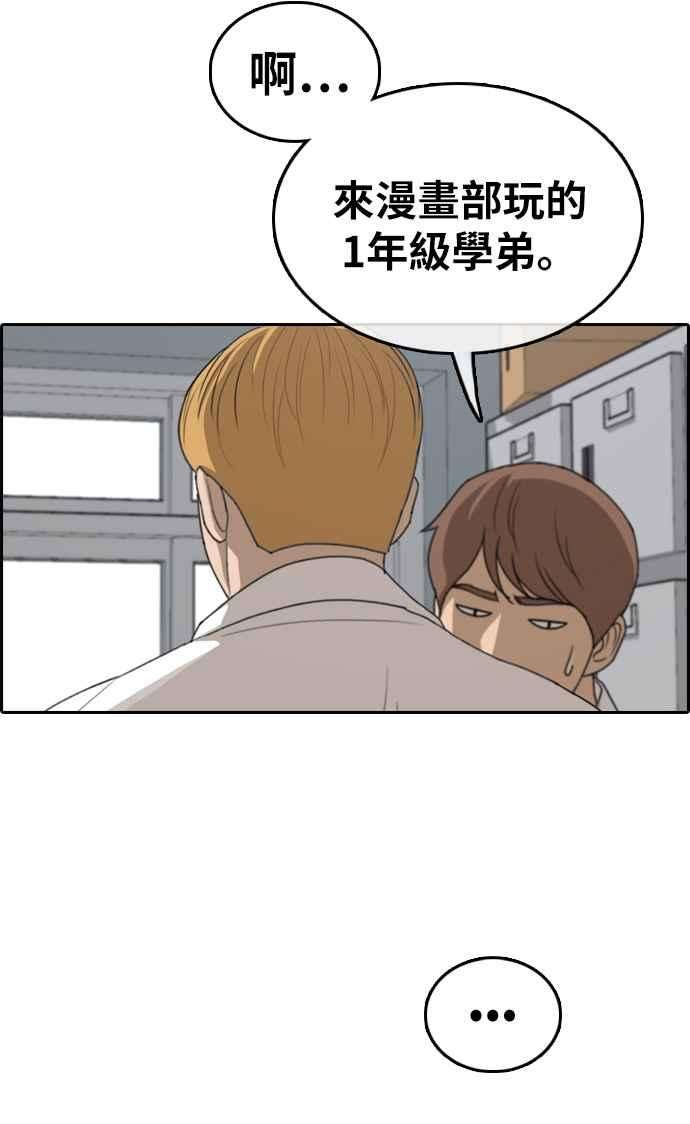 青春白卷第326话 金发男学生2