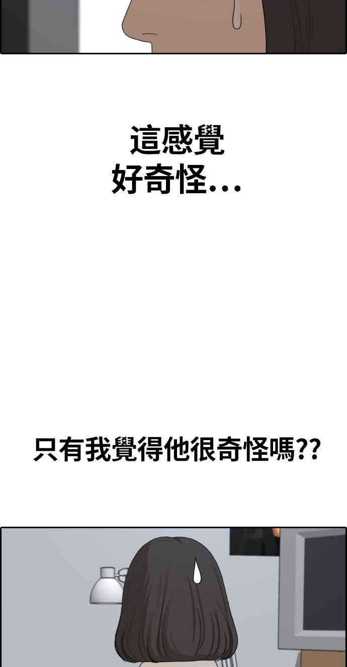 青春白卷第326话 金发男学生2