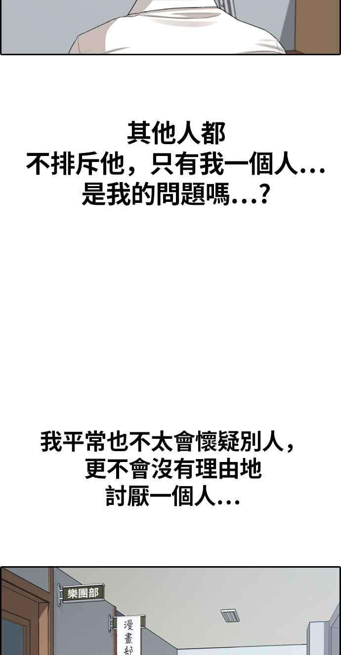 青春白卷第326话 金发男学生2