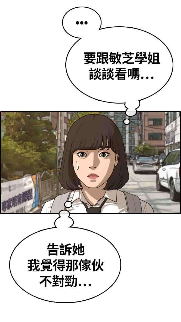 青春白卷第326话 金发男学生2