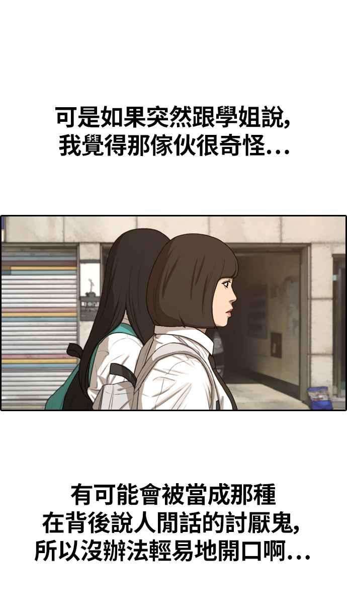 青春白卷第326话 金发男学生2