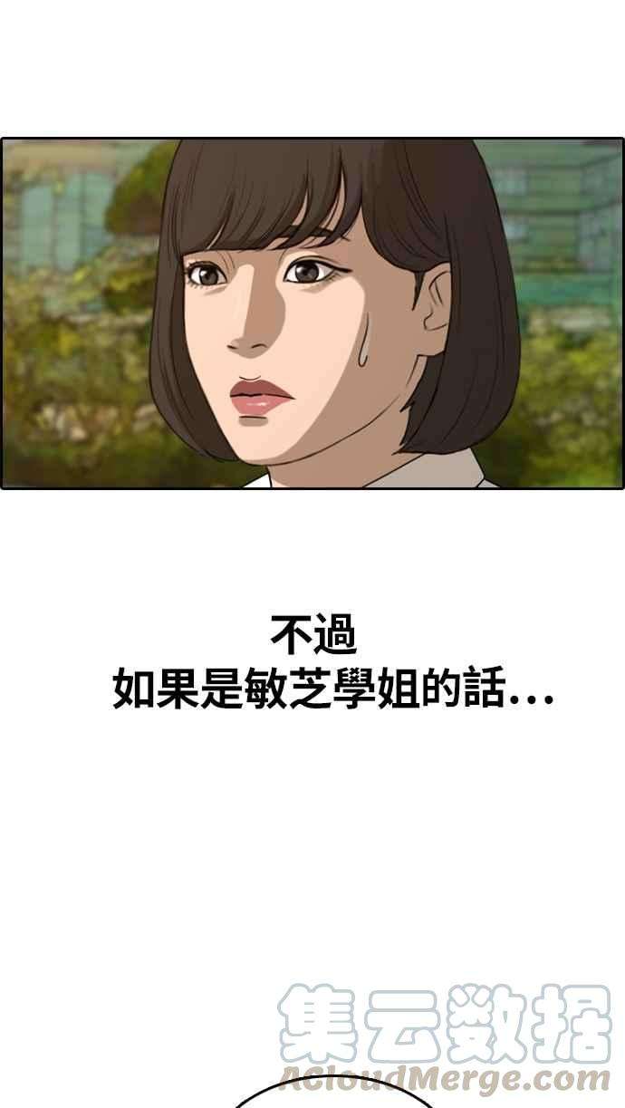 青春白卷第326话 金发男学生2