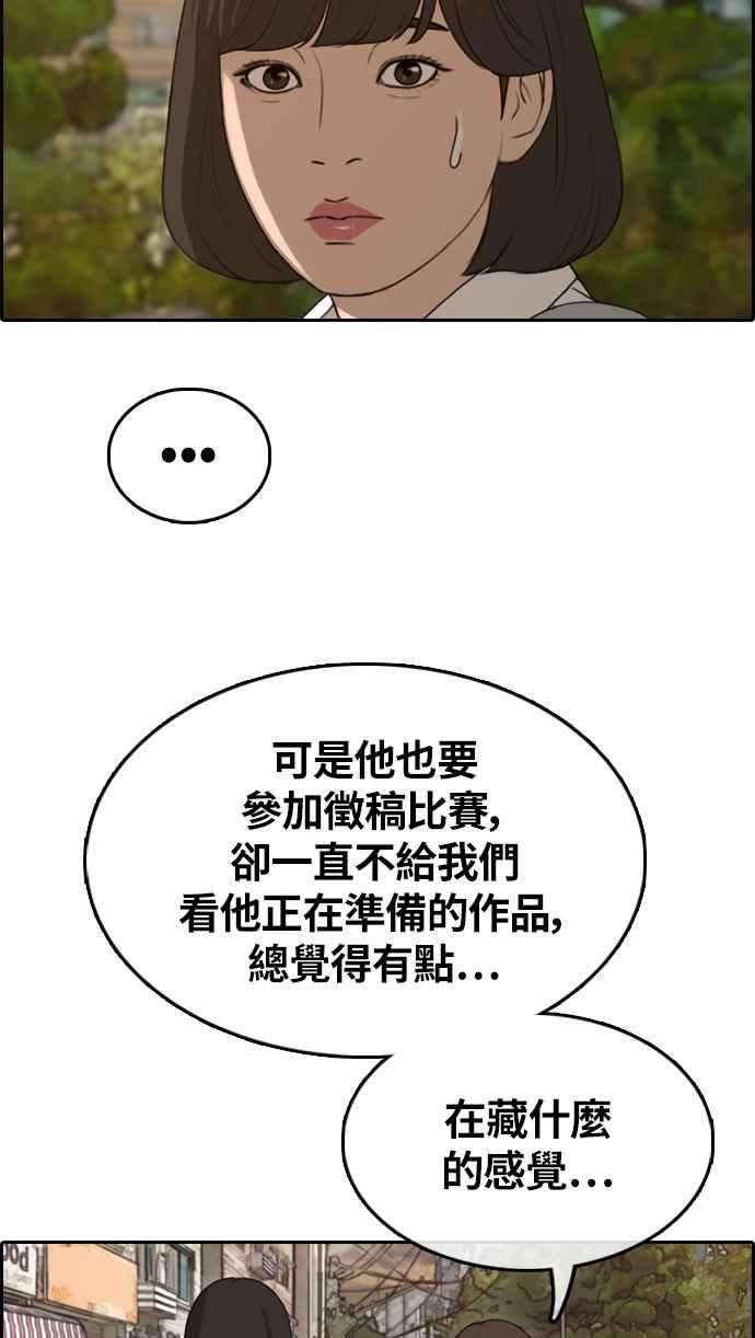 青春白卷第326话 金发男学生2