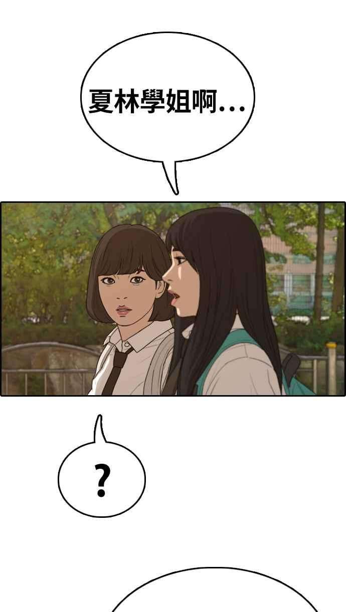 青春白卷第326话 金发男学生2