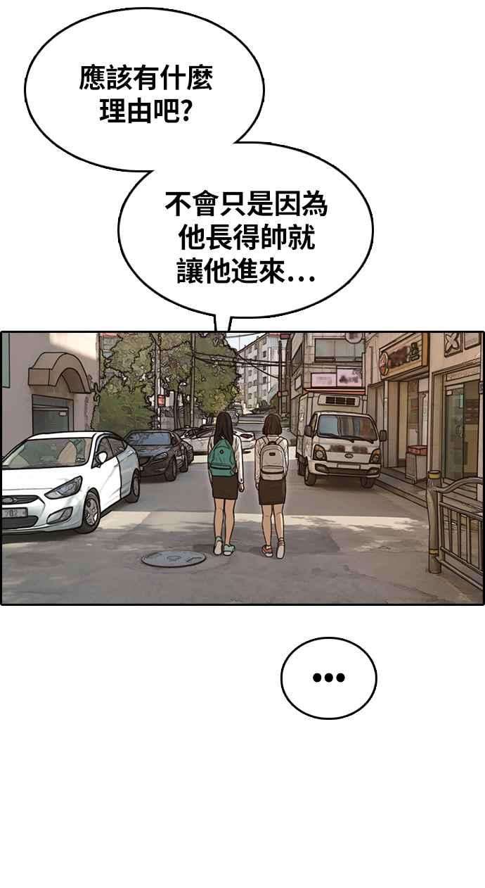 青春白卷第326话 金发男学生2