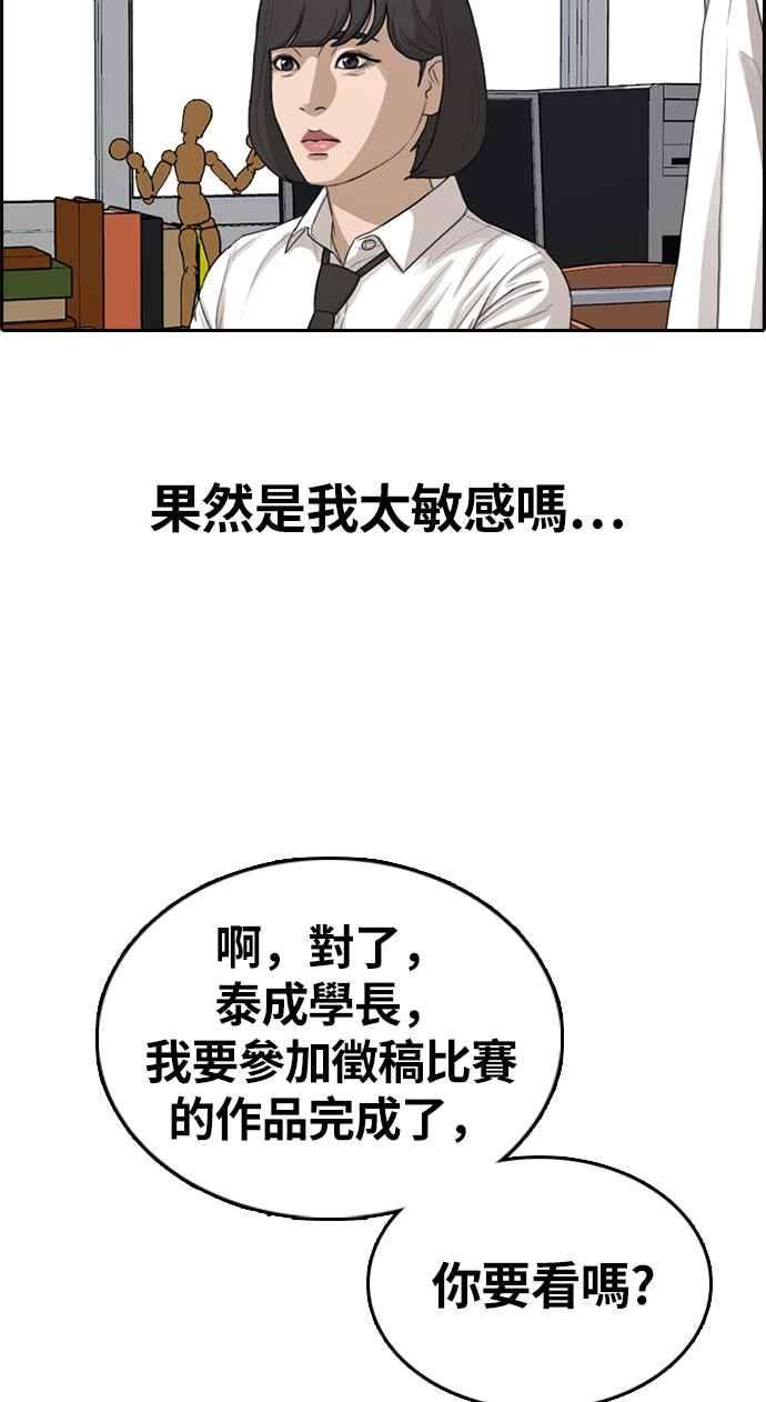 青春白卷第326话 金发男学生2