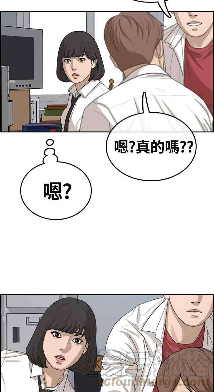 青春白卷第326话 金发男学生2