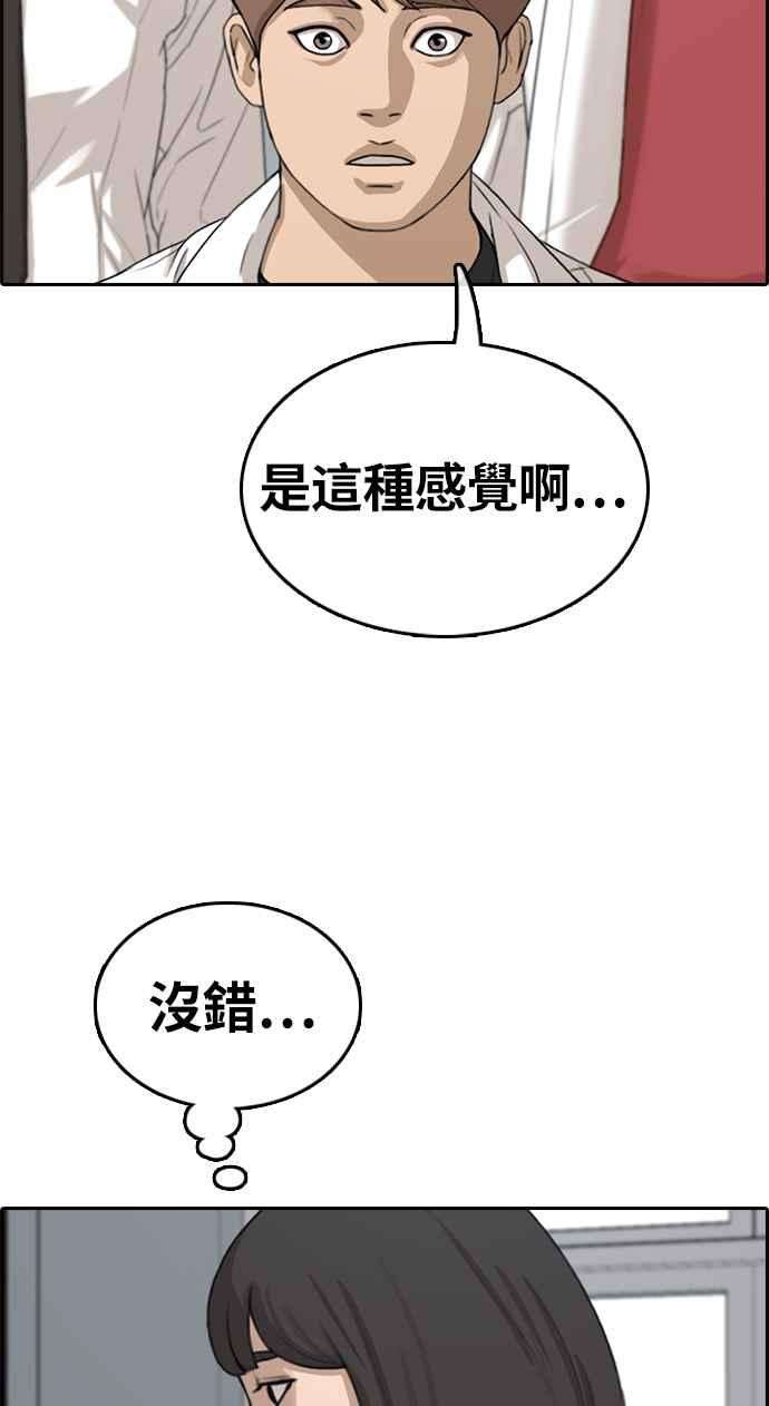 青春白卷第326话 金发男学生2