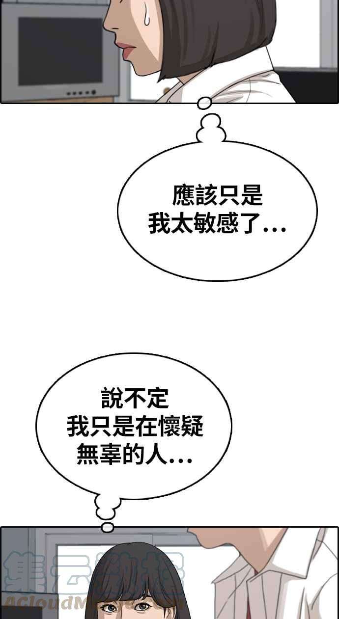 青春白卷第326话 金发男学生2