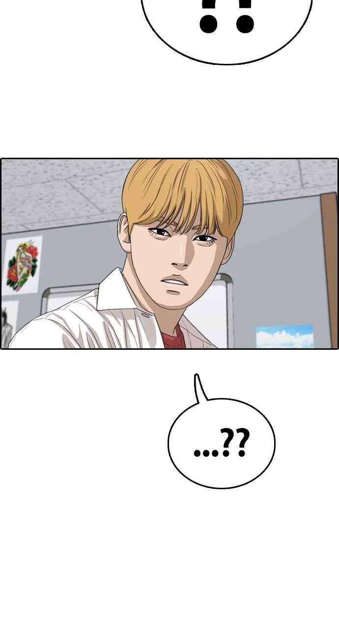 青春白卷第326话 金发男学生2