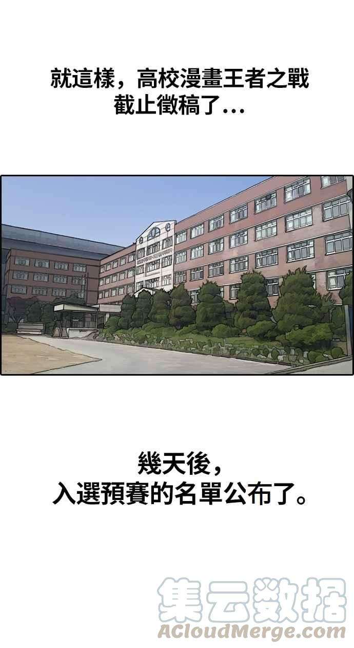 青春白卷第326话 金发男学生2