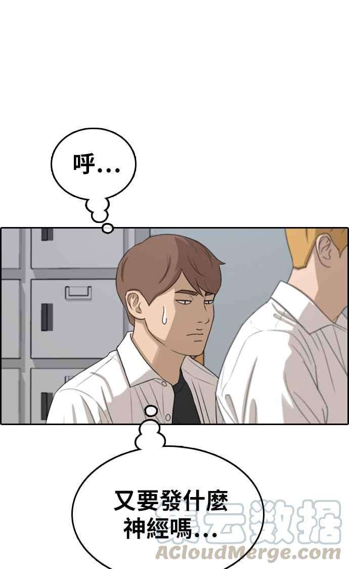 青春白卷第326话 金发男学生2