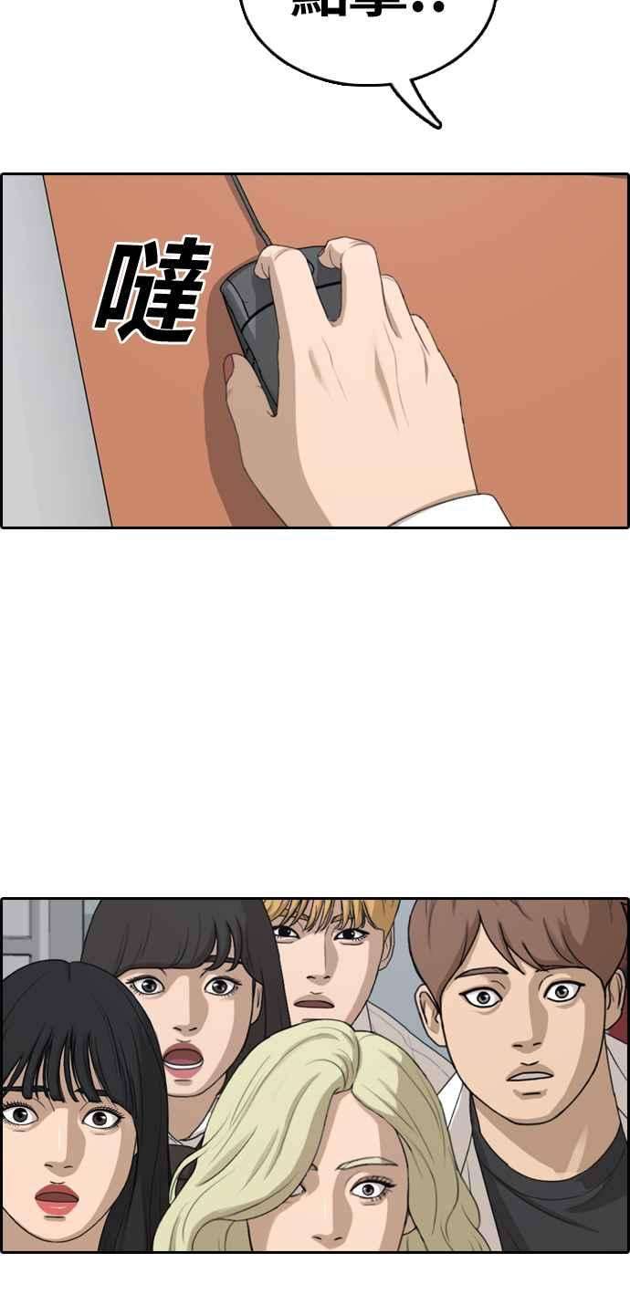 青春白卷第326话 金发男学生2