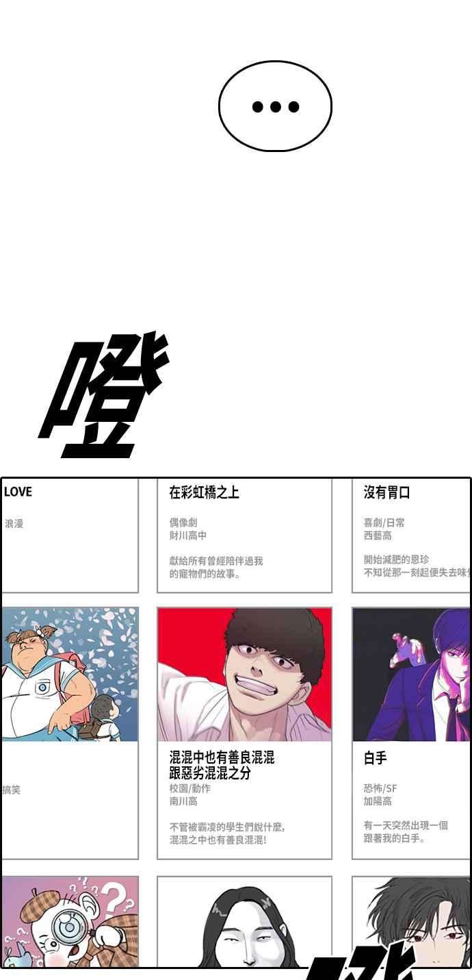 青春白卷第326话 金发男学生2