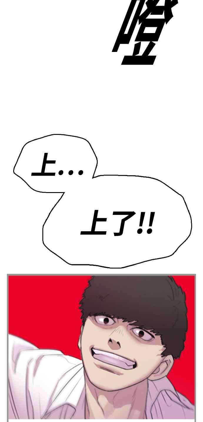 青春白卷第326话 金发男学生2