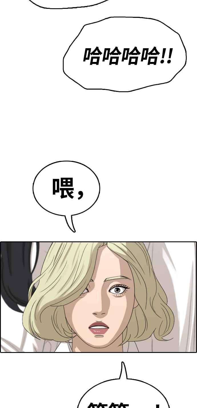 青春白卷第326话 金发男学生2