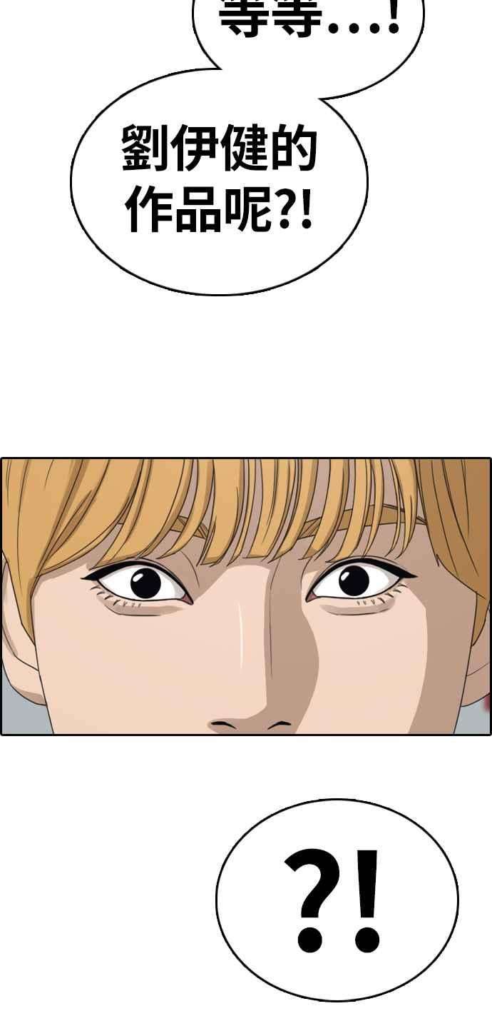 青春白卷第326话 金发男学生2