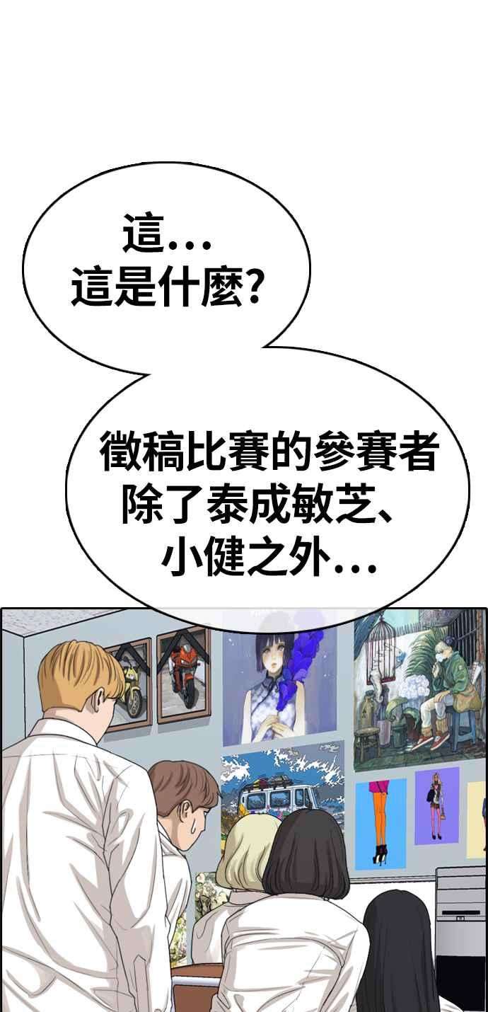青春白卷第326话 金发男学生2