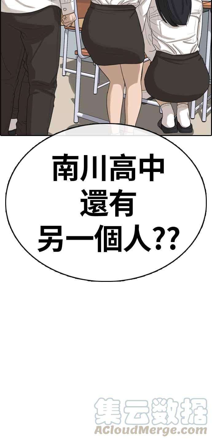 青春白卷第326话 金发男学生2