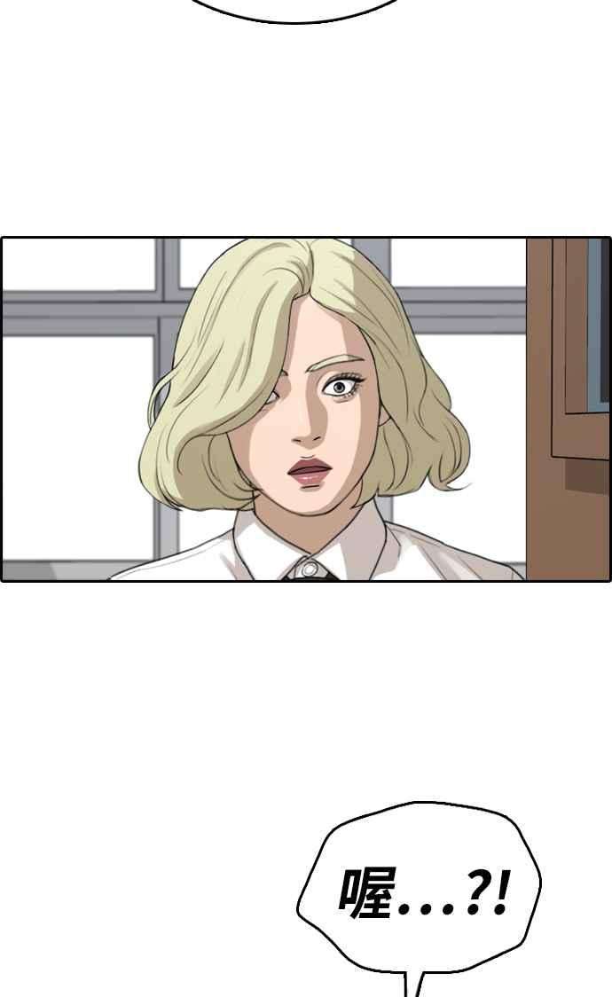 青春白卷第326话 金发男学生2