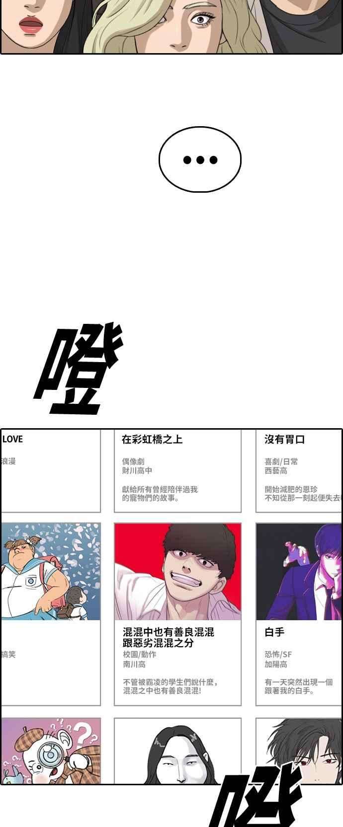 青春白卷第327话 金发男学生3