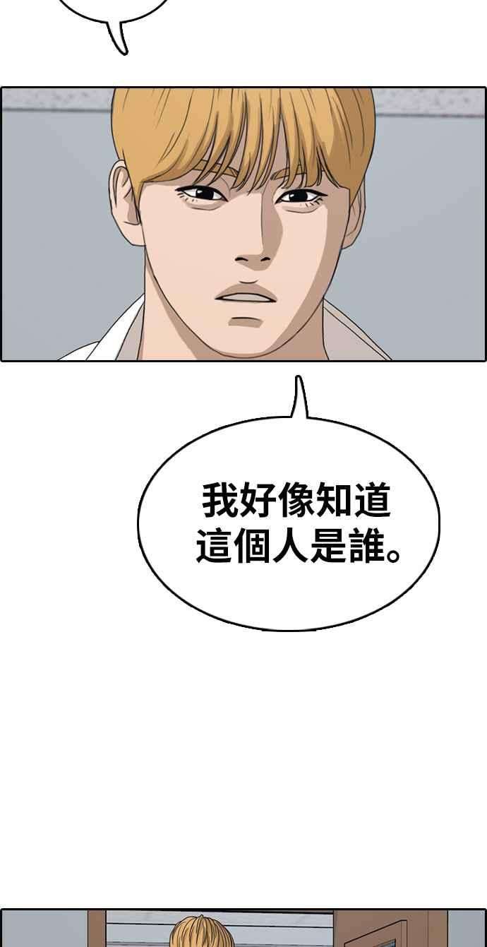 青春白卷第327话 金发男学生3