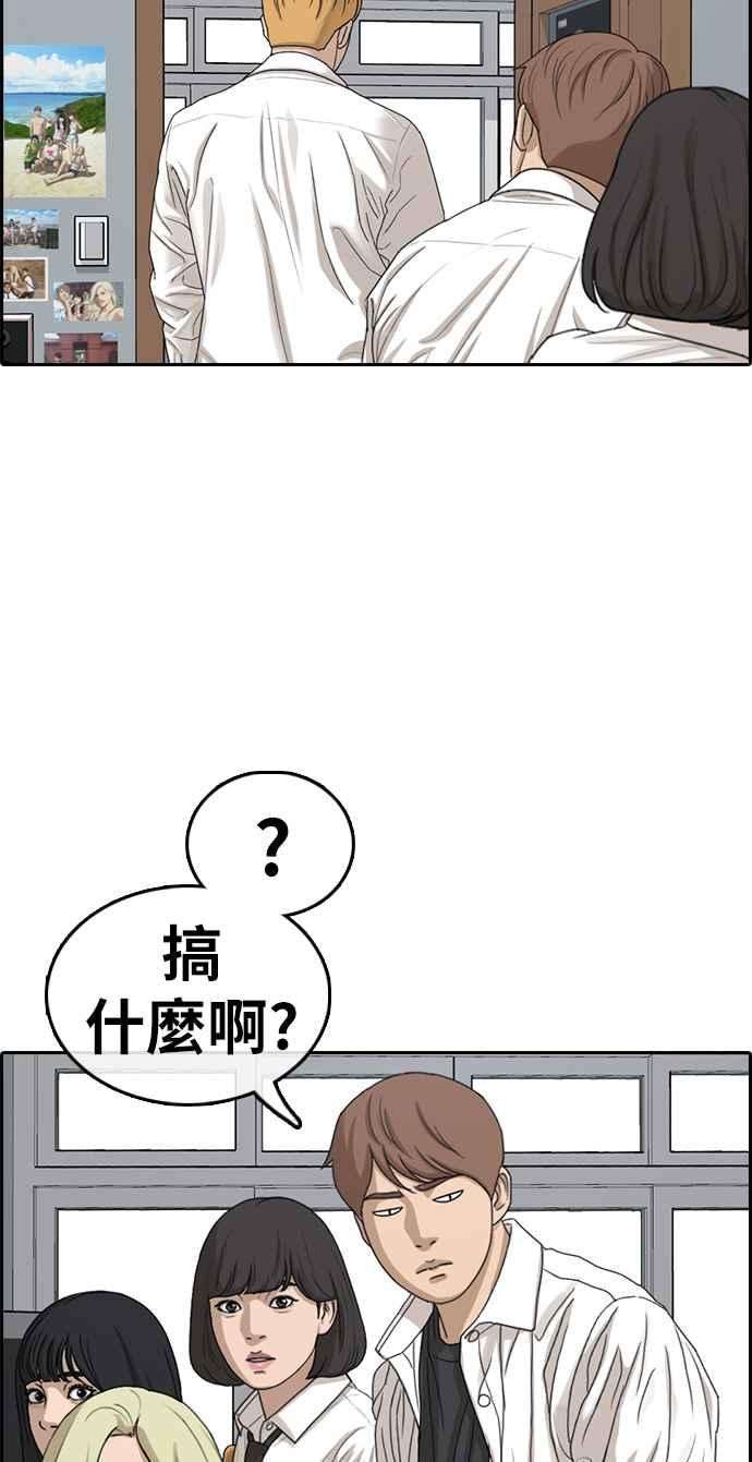 青春白卷第327话 金发男学生3