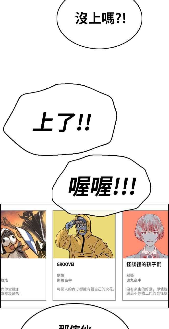 青春白卷第327话 金发男学生3