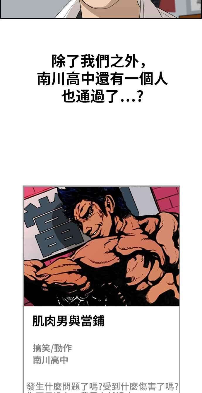 青春白卷第327话 金发男学生3
