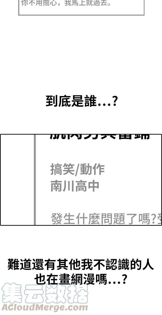 青春白卷第327话 金发男学生3