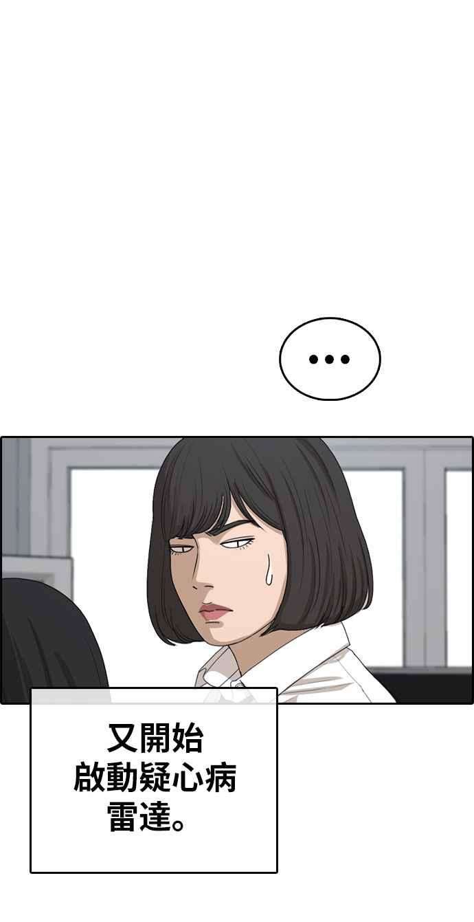 青春白卷第327话 金发男学生3